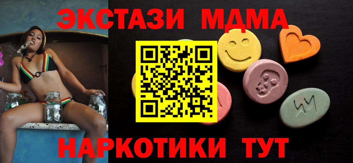 Ecstasy ешки  Вход с VPN  Ecstasy DUBAI  ЭКСТАЗИ  Иваново 