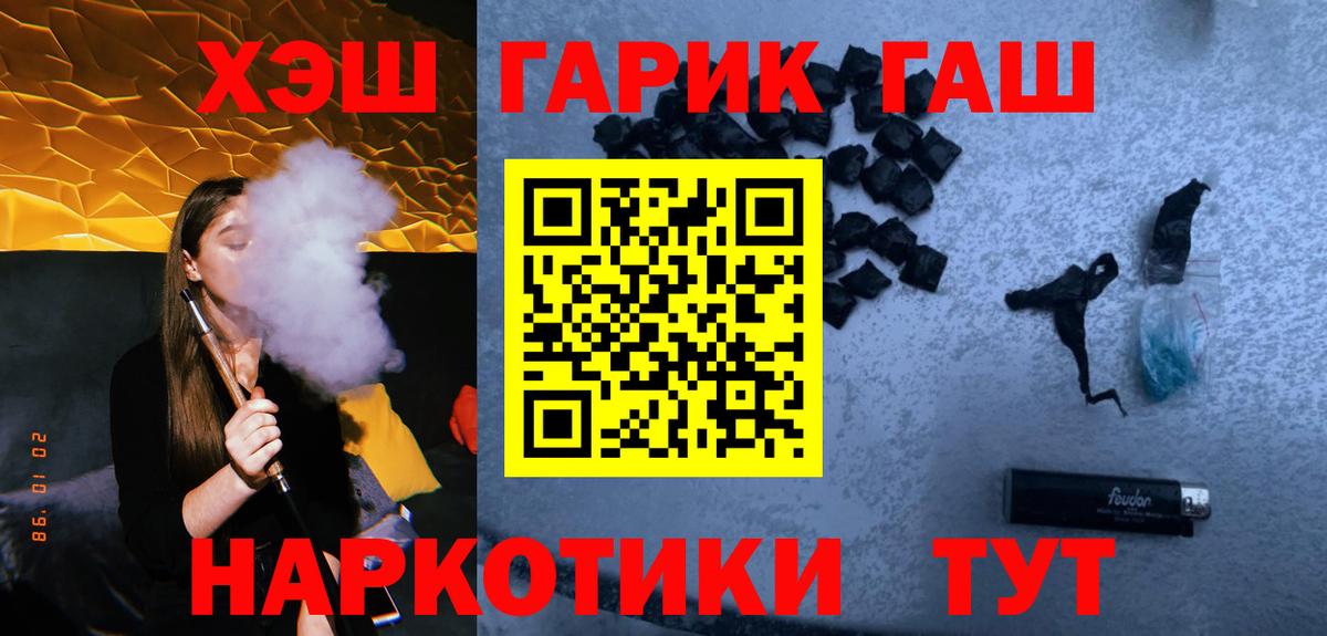 ГАШ Ice-O-Lator  Вход с VPN  Гашиш хэш  Иваново 