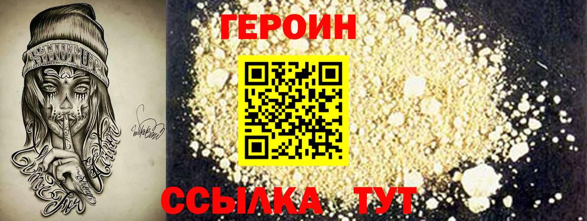 ГЕРОИН Афган  Вход с VPN  ГЕРОИН  Иваново 