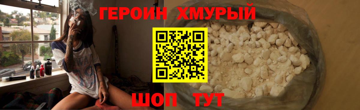 ГЕРОИН афганец Иваново