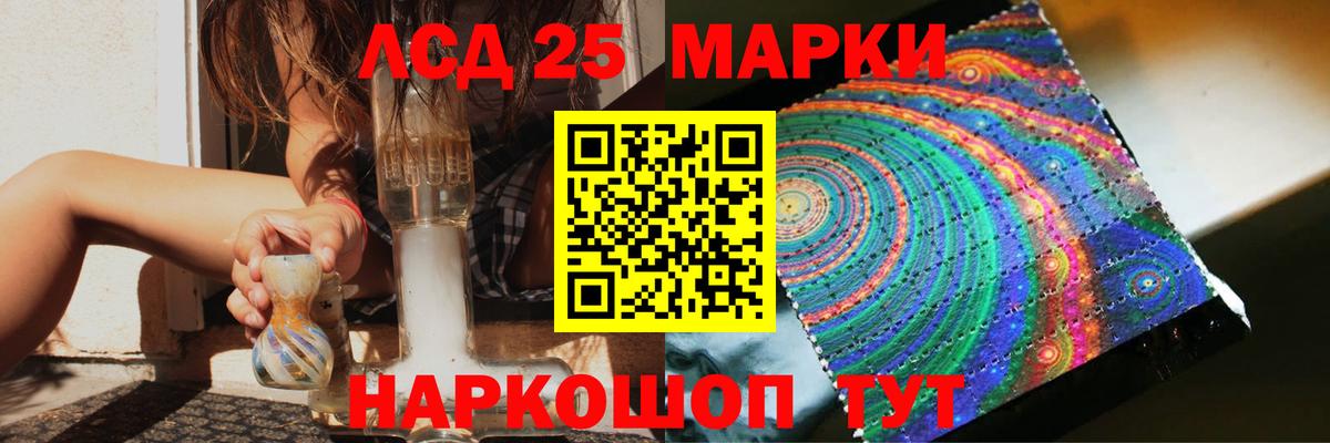Лсд 25 экстази кислота Иваново