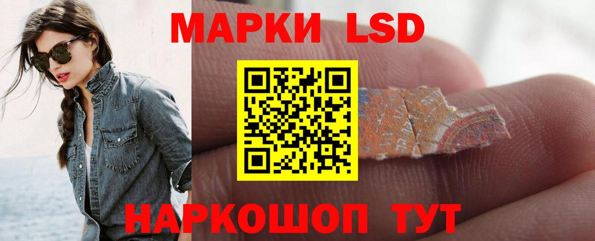 Лсд 25 экстази ecstasy  ЛСД экстази кислота  Вход с VPN  Иваново 