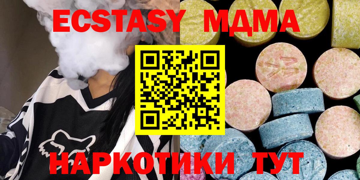 MDMA кристаллы Иваново