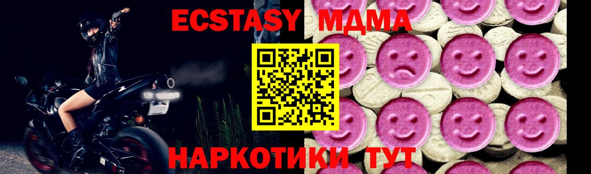 МДМА Molly  MDMA молли  МДМА  Иваново  Вход с VPN 