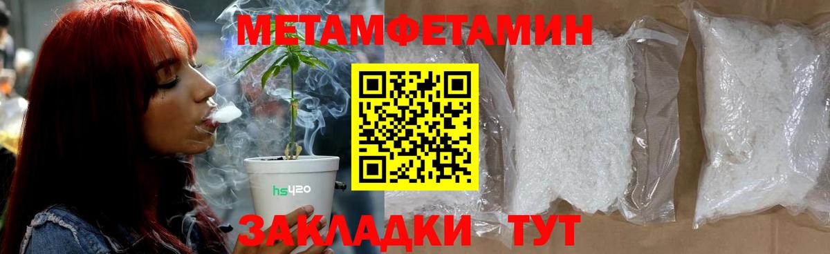 Первитин Methamphetamine  Вход с VPN  Первитин Methamphetamine  Иваново 