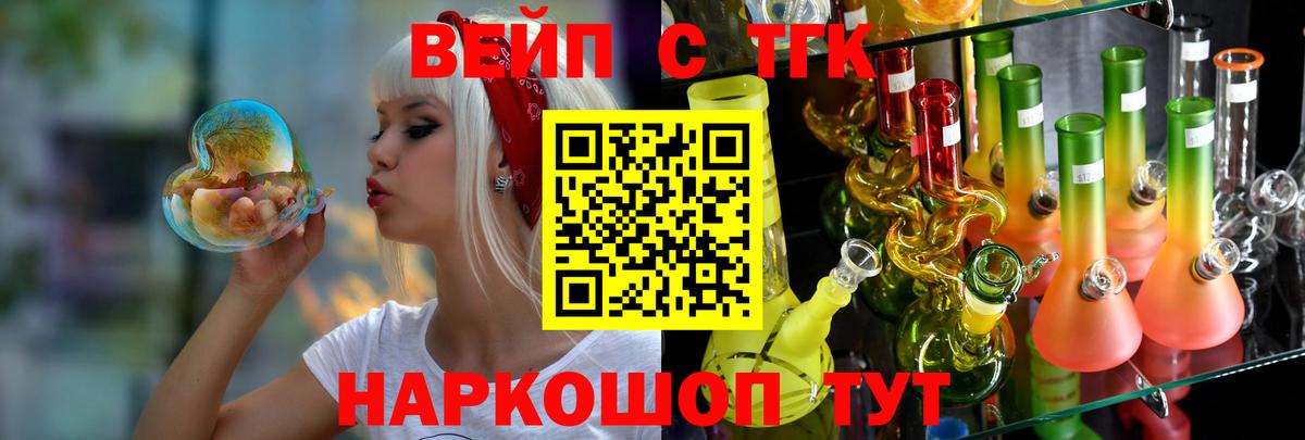 ТГК жижа  Вход с VPN  Иваново  Дистиллят ТГК концентрат 